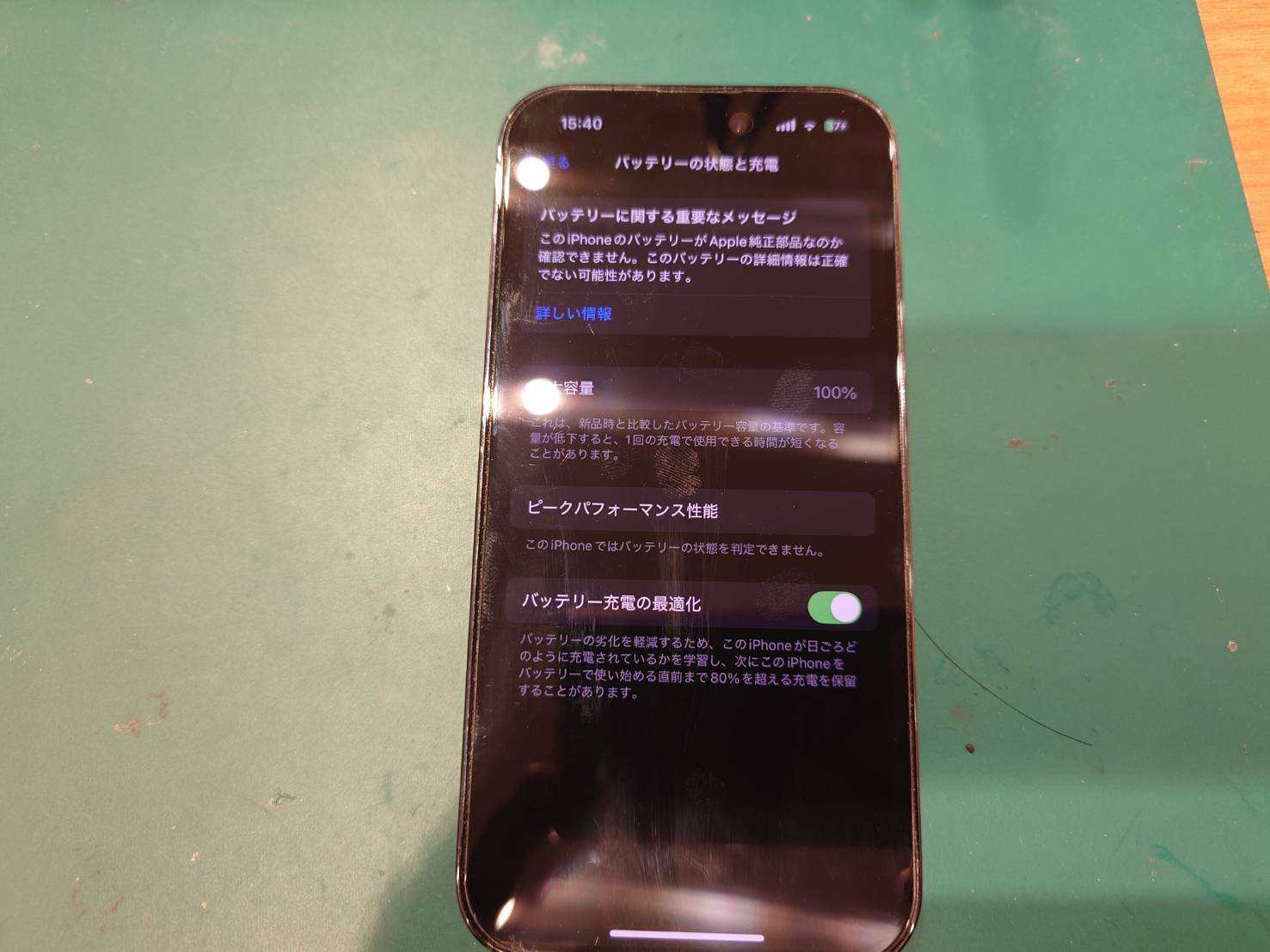 【田町よりご来店】iPhone14Proのバッテリー交換修理をご依頼いただきました！